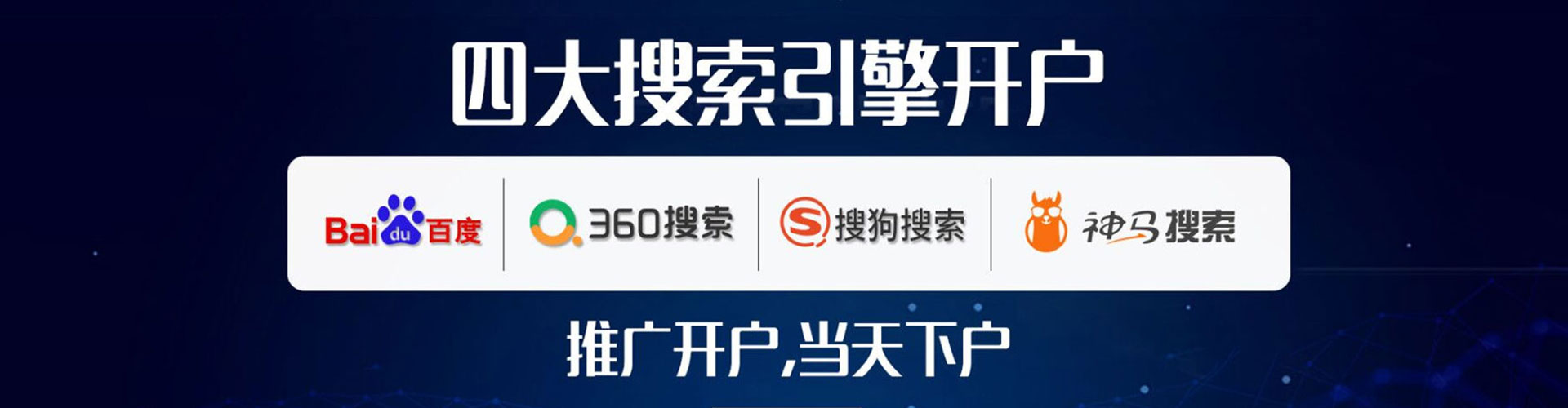 万安百度包年竞价